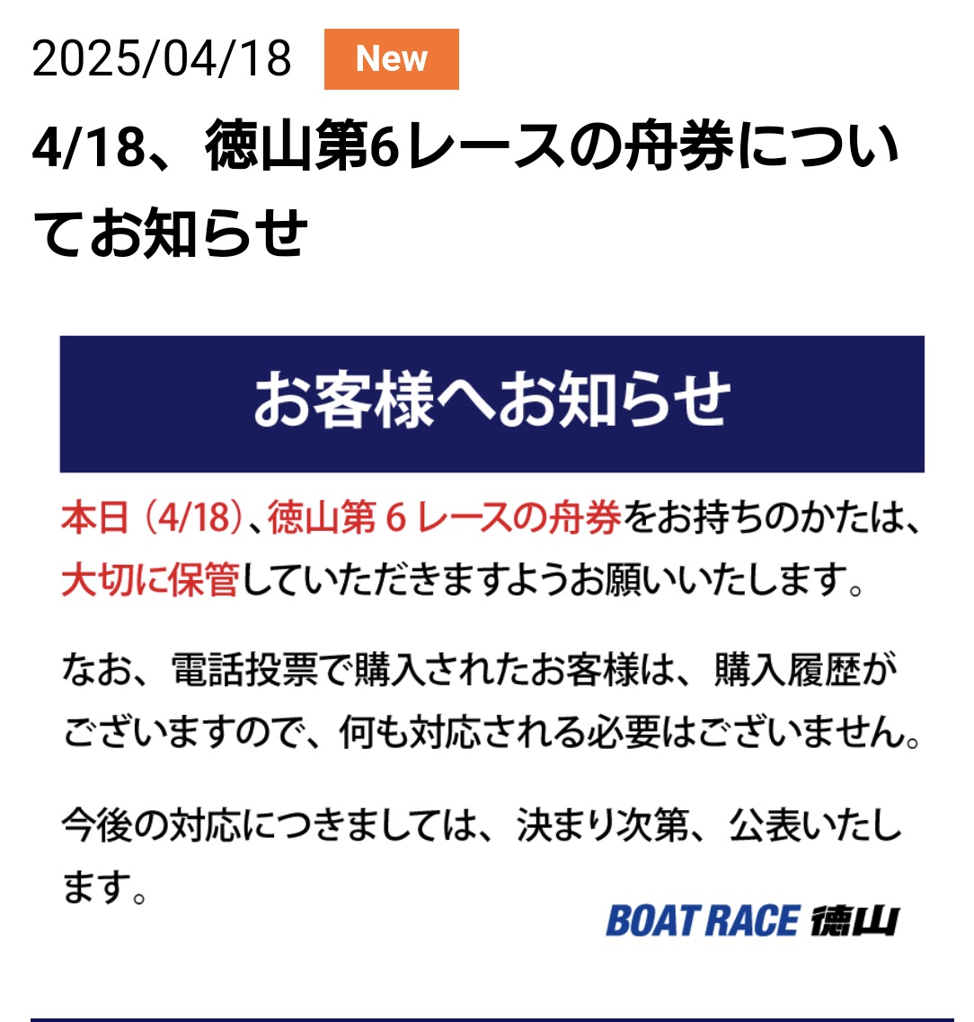 UichiSch's tweet photo. 凄いことになってた… https://t.co/bi3vLcFs8v