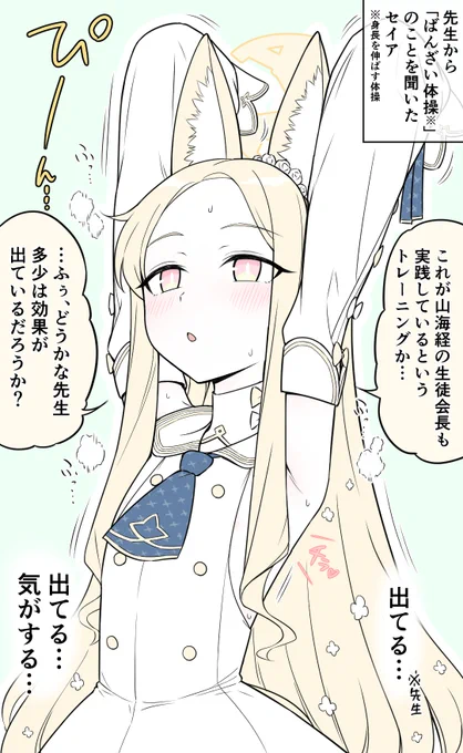 いい感じに出てるよ、セイア… 