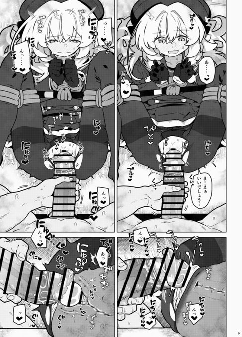 ニヤニヤ教授ブックの新刊セール始まりました 