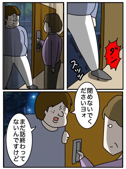 お宅の娘さん、今家にいますよね?
デートの後に尾行された話

【初デートで遊園地に行ったら】(1/12)
#漫画が読めるハッシュタグ 
