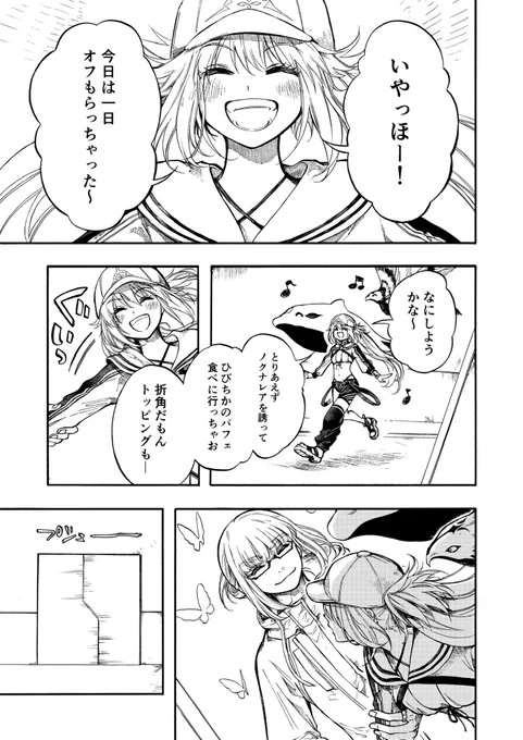 🧚師弟(2/1) 