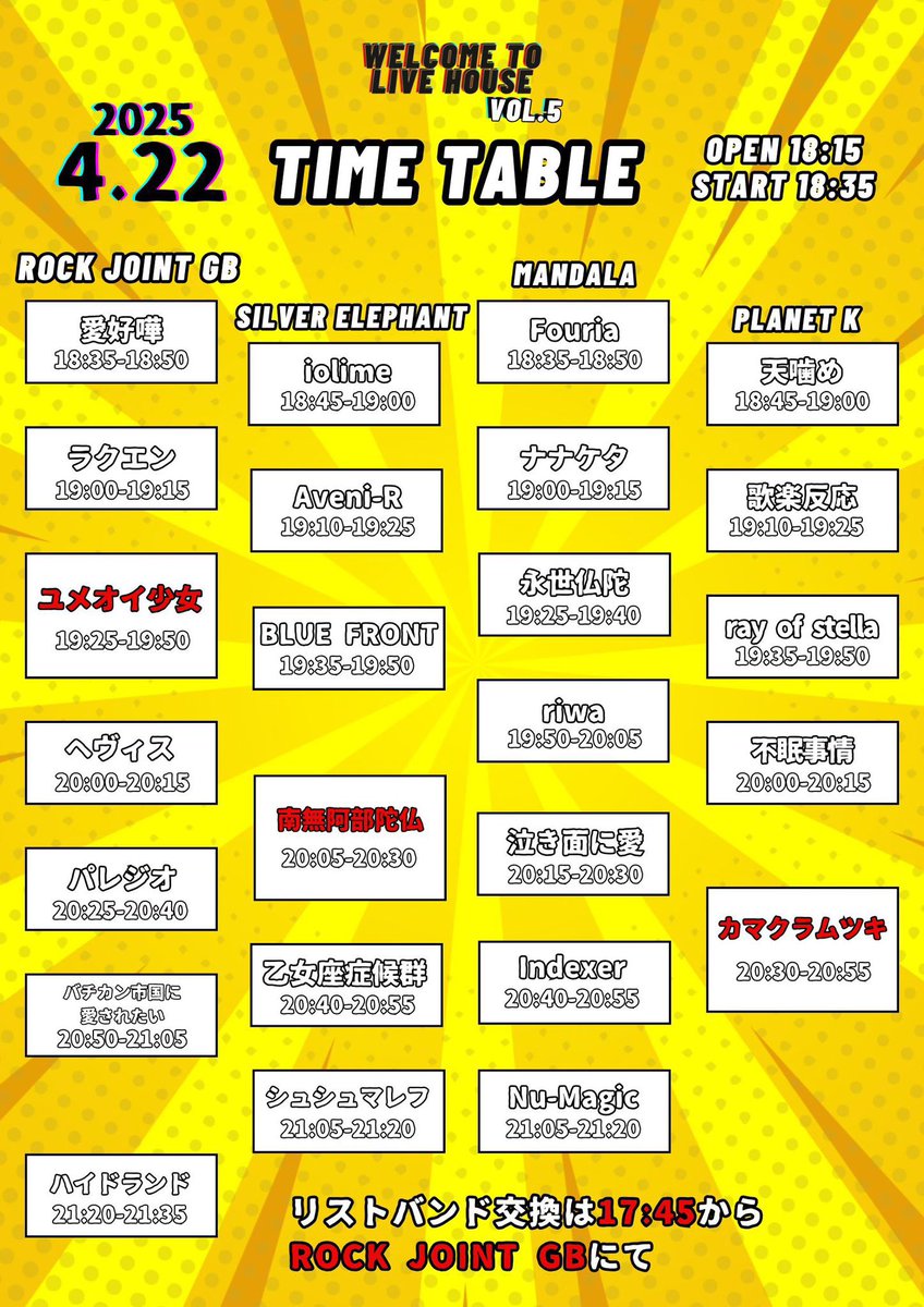 /／

あと3日🏃💨

\＼

今年で5回目の
『WELCOME TO LIVE HOUSE』まで
あと3日‼️

今年もわくわくな出会いがたくさん‼️
たくさんのご来場お待ちしております🙇‍♂️

#吉祥寺 
#ライブハウス