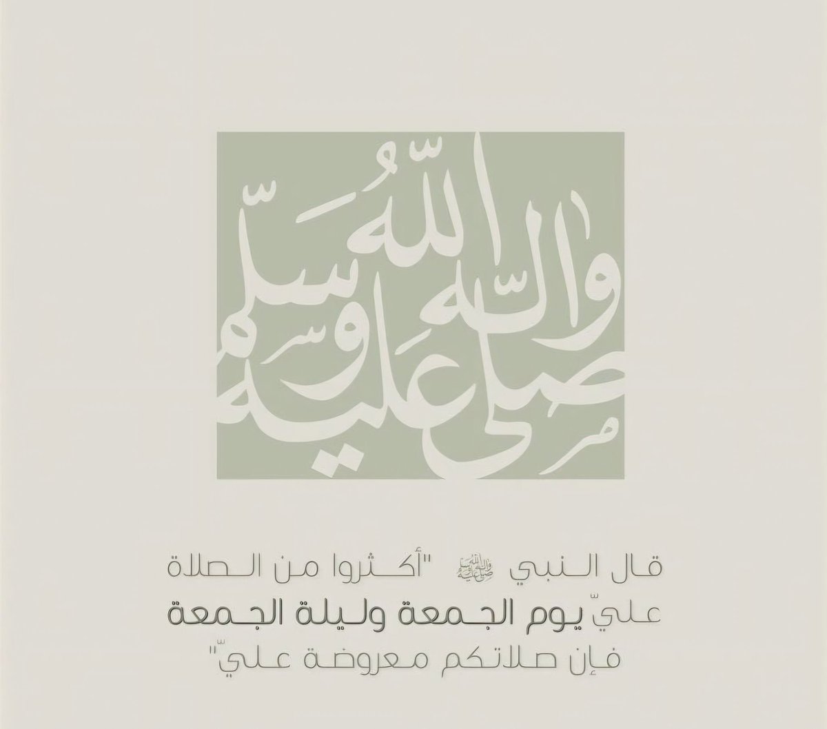 M_7i2's tweet photo. #الجمعه
اللهم صل وسلم على نبينا محمد🌷 https://t.co/xA4VhtE48i