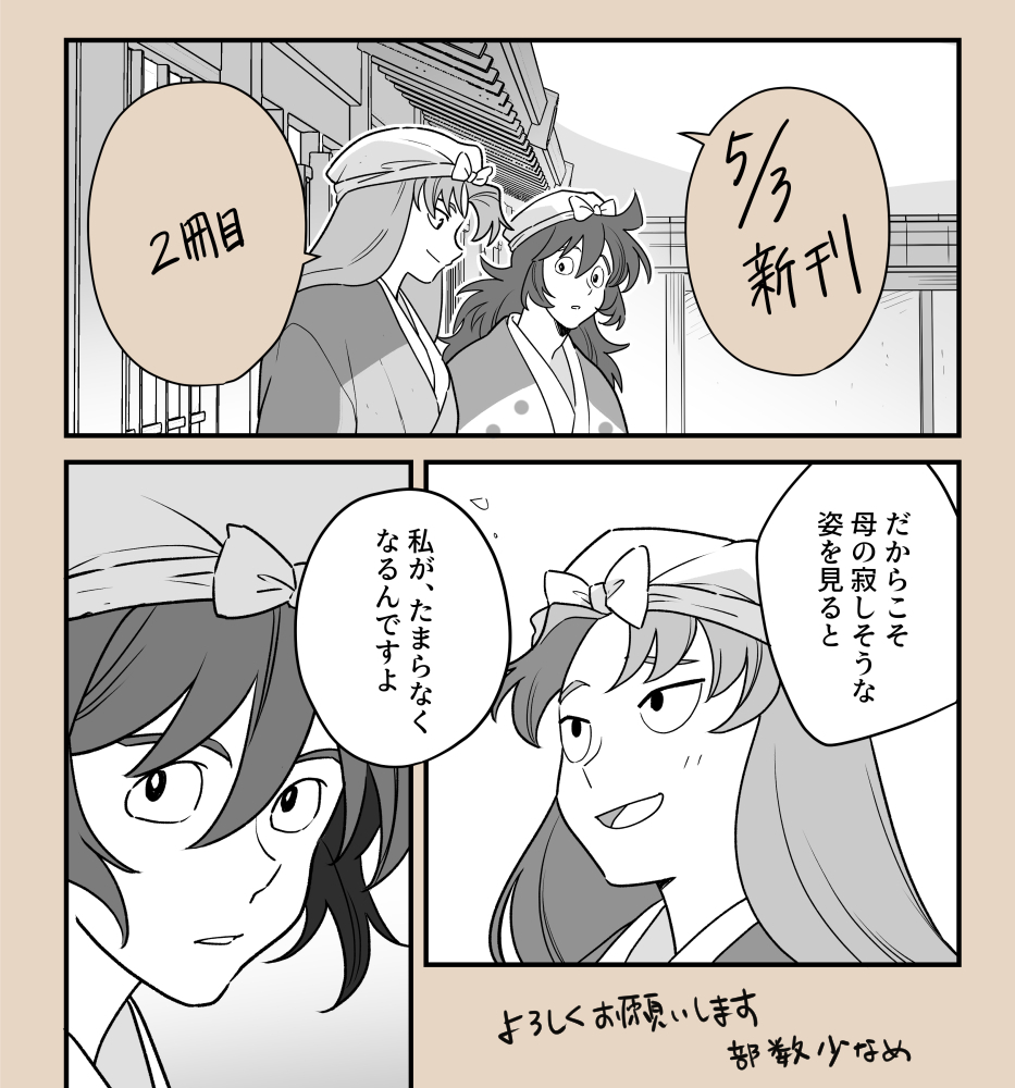 「ここはひとつ、奥の手を。」(3/3)
恋愛要素ない利吉+土井
兄弟してるリキチとドイ先生もっと見たい 