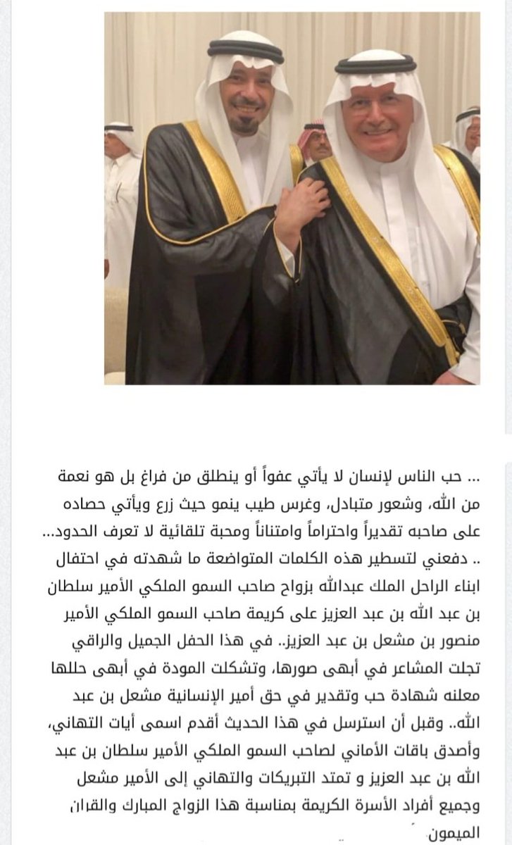 د. حزام بن سعود السبيعي tweet media