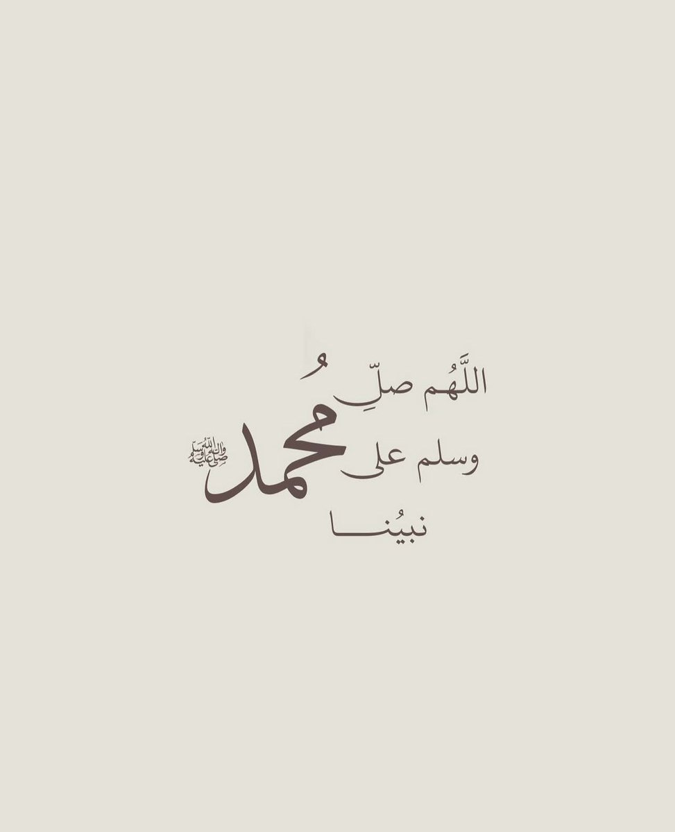 M_7i2's tweet photo. #يوم_الجمعه
صلو على رسول الله 🤍
اللهم صل وسلم على نبينا محمد https://t.co/H19vFMmR82