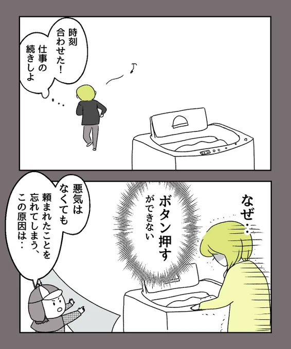 ADHDの物忘れはなくせますか?
(5/6) 