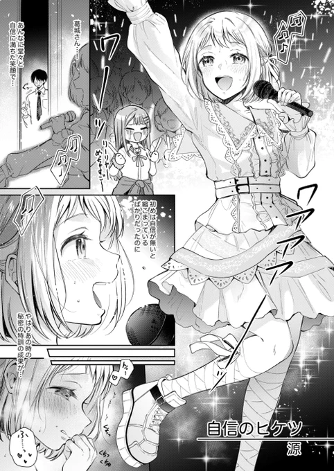 リーリヤの自信のヒケツは…🩵 