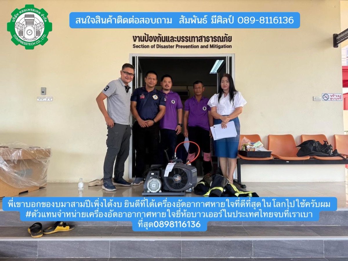 BauerThailand's tweet photo. เครื่องอัดอากาศหายใจ ดำน้ำ ดับเพลิง #บริษัทคอมเพรสเทคจำกัด #Compresstech #Bauercompressors #ดำน้ำ #ดับเพลิง #ตัวแทนจำหน่าย #BauercompressorsThailand #เครื่องอัดอากาศหายใจBauer #ประเทศไทย #ช่างซ่อมบำรุง https://t.co/cFXpV13FFl