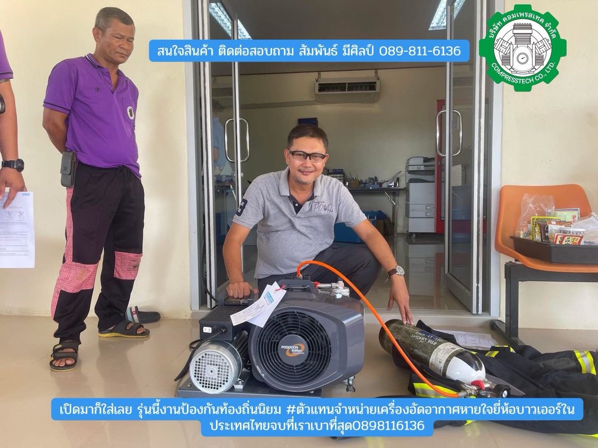 BauerThailand's tweet photo. เครื่องอัดอากาศหายใจ ดำน้ำ ดับเพลิง #บริษัทคอมเพรสเทคจำกัด #Compresstech #Bauercompressors #ดำน้ำ #ดับเพลิง #ตัวแทนจำหน่าย #BauercompressorsThailand #เครื่องอัดอากาศหายใจBauer #ประเทศไทย #ช่างซ่อมบำรุง https://t.co/cFXpV13FFl