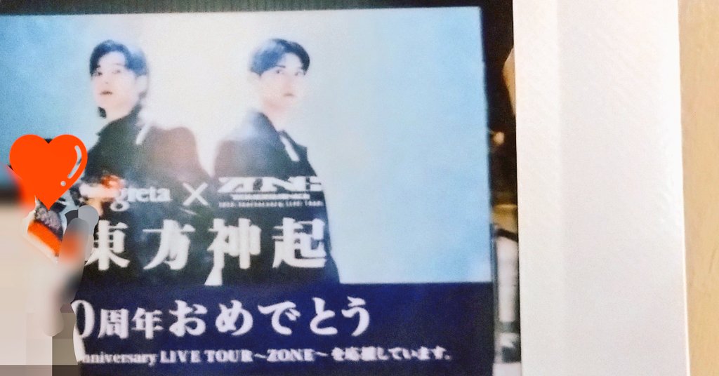 airutatvxq's tweet photo. 4/18(金)推し事応援
#ユンホ
#チャンミン
#Bigeast 私❤️anationタオルをマフラー代わり首巻いて笑
#チェキ会
#セグレタ 係員(お姉さん係員可愛いかった)感謝感激の大号泣😭
#Segreta @Segreta_jp
#東方神起 @TOHOSHINKI_X_JP
(#ZONE イベント駄目だったから余計うれしい)
整理券貰った
そろそろ戻る https://t.co/x6VT3aW22m