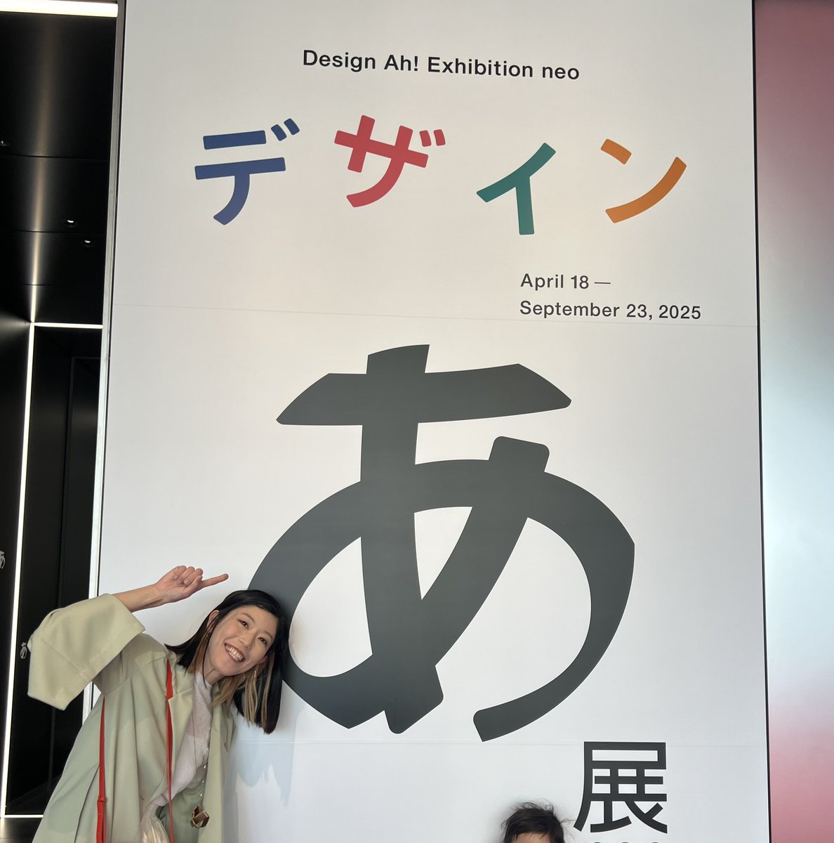 srantokyo's tweet photo. 以前出演させていただいた『デザインあ』の展覧会に行ってきました！
とにかくめちゃくちゃ楽しくて娘は体力使い果たしてたので、大人から子供までみんなで楽しめてめちゃくちゃおすすめです！

https://t.co/DAcFkKqRx4 https://t.co/ogrrJCx5R1