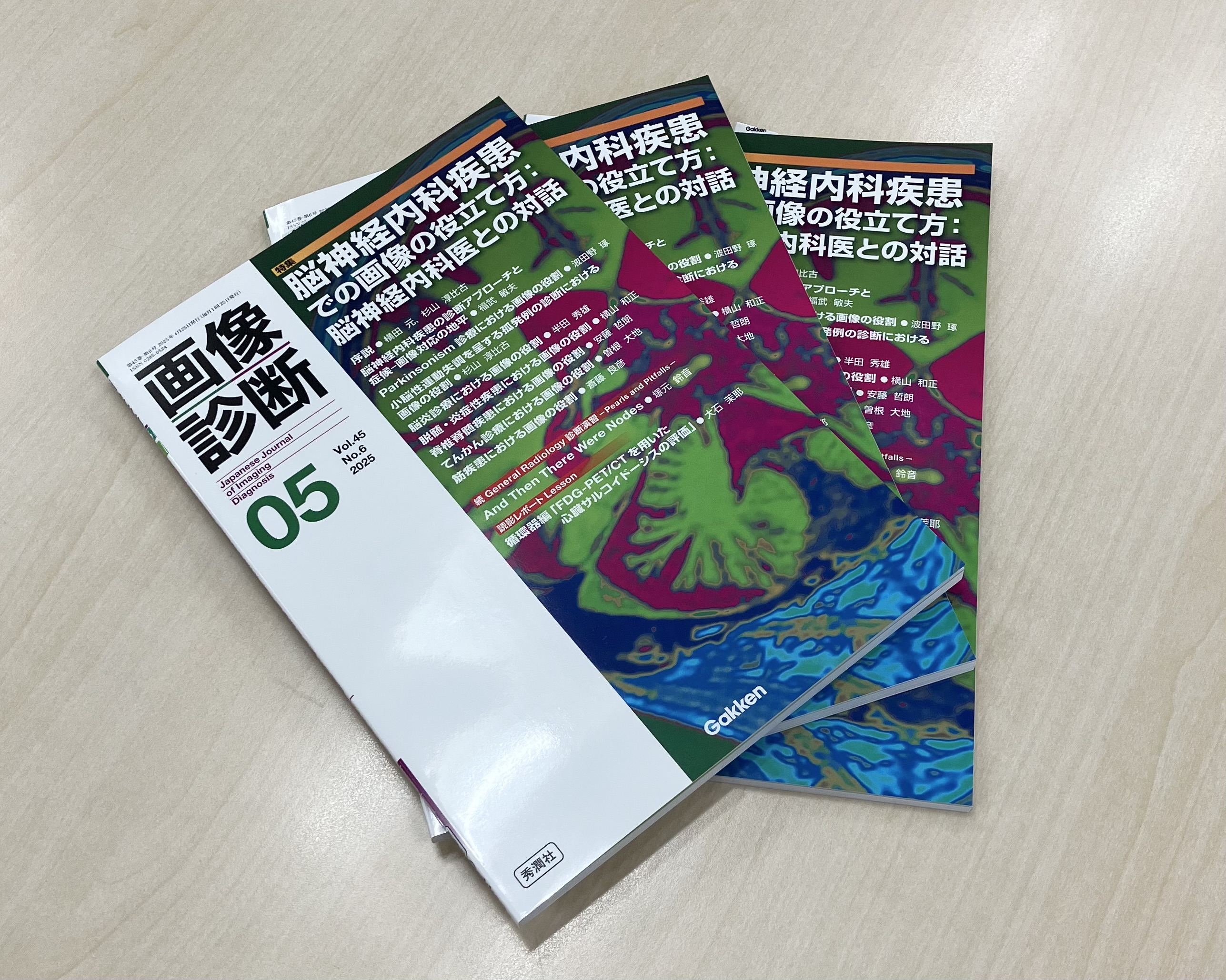 Gakken 月刊『画像診断』 on X: Gakken 月刊『画像診断』 on X: