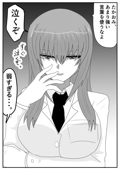 脅し文句をいう女の子の話。 