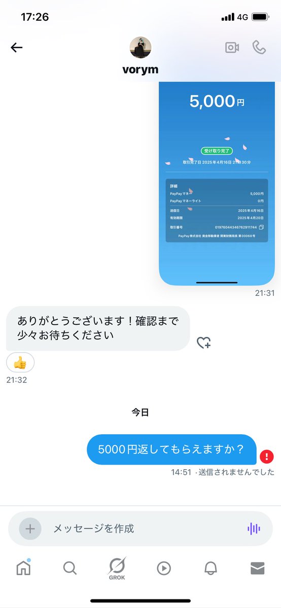 ArashiccuU's tweet photo. 詐欺られました😭
そこまで高くはないけど、前払いはアカンな😭
私も反省😭
皆さん気をつけて😭 https://t.co/FljLQsEztu