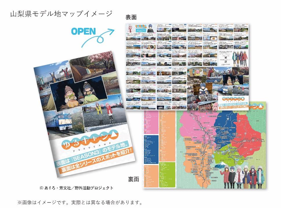 ゆるキャン△ シーズン1DVD BOX 国内正規品 ロケ地マップ付き ゆるキャン△ シーズン1DVD BOX 国内正規品 ロケ地マップ付き