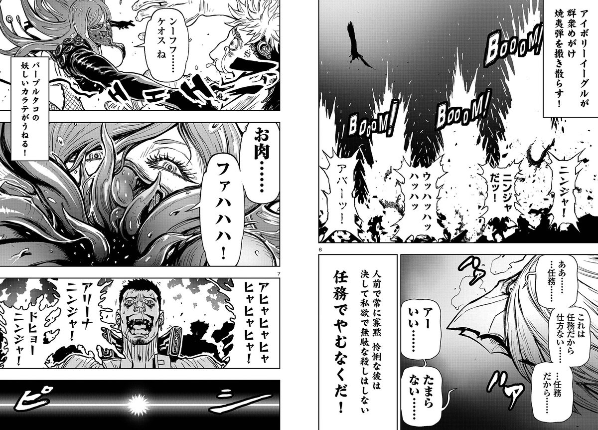 本日22時よりチャンピオンRED雑誌・電子同時発売日にあわせ実況が!
https://t.co/12ITcr3kMb #ニンジャスレイヤー 
「ニンジャスレイヤー キョート・ヘル・オン・アース」17巻2025年6月19日発売!!!
https://t.co/Q0Rl9nUbsY
19:00 J実況 
→https://t.co/uREoz41DaE 