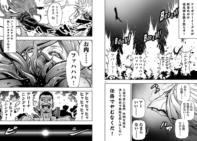 本日22時よりチャンピオンRED雑誌・電子同時発売日にあわせ実況が!
https://t.co/12ITcr3kMb #ニンジャスレイヤー 
「ニンジャスレイヤー キョート・ヘル・オン・アース」17巻2025年6月19日発売!!!
https://t.co/Q0Rl9nUbsY
19:00 J実況 
→https://t.co/uREoz41DaE 