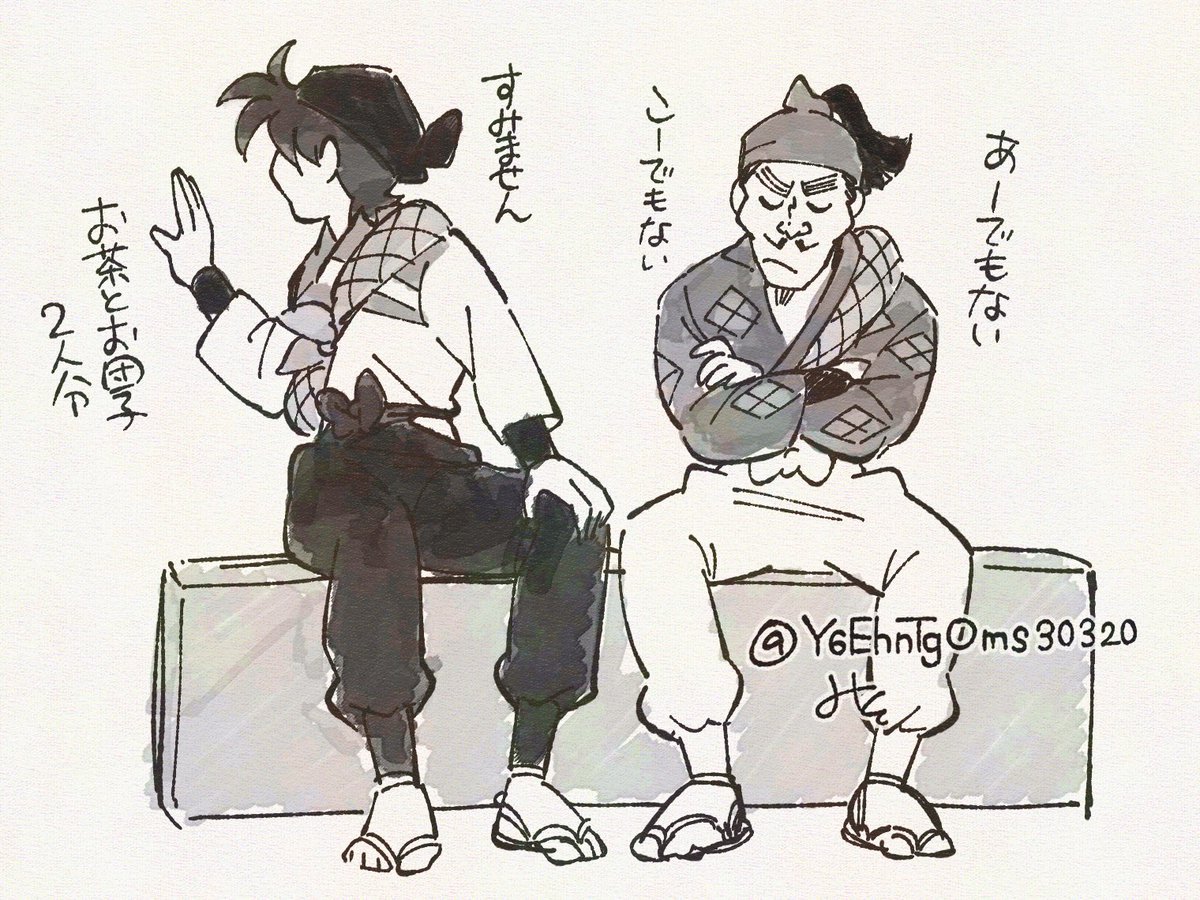 は組担任ズ
