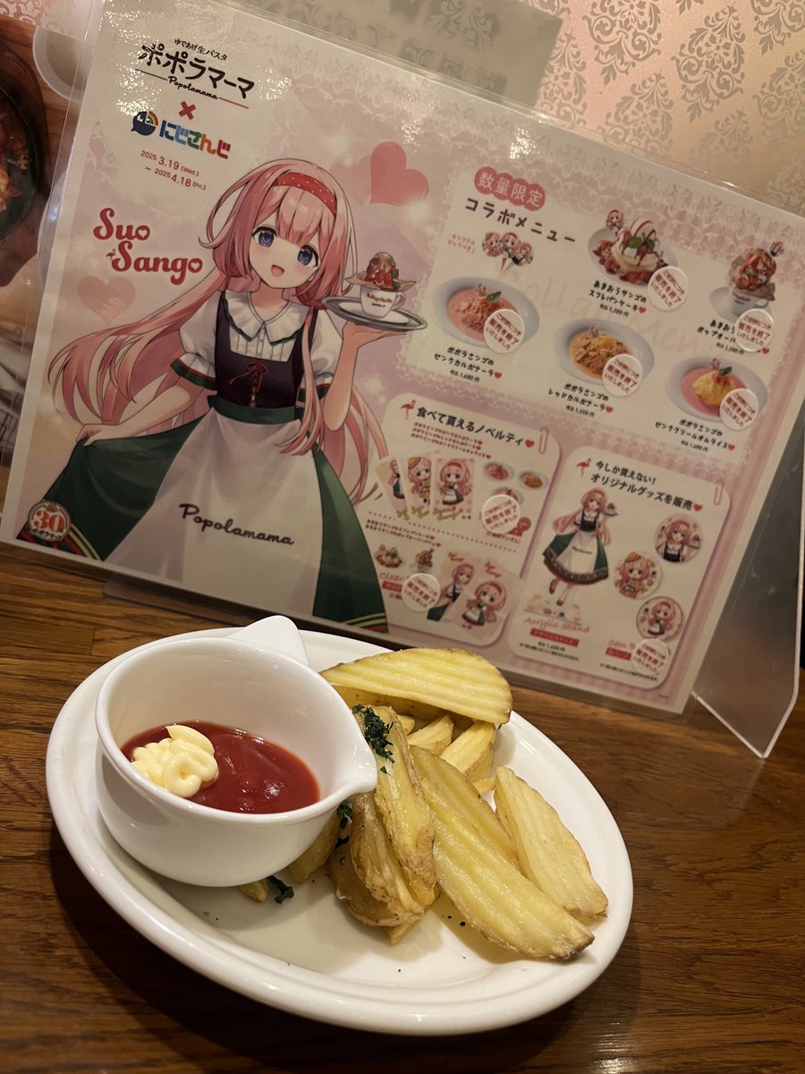 周央サンゴさんとコラボ中ということで、 ポポラマーマに駆け込んでき