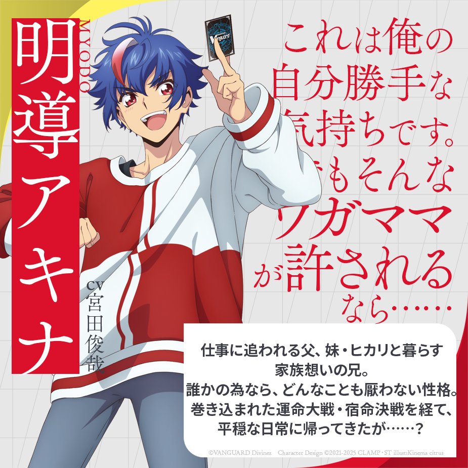 カードファイト!! ヴァンガード公式 on X: カードファイト!! ヴァンガード公式 on X: