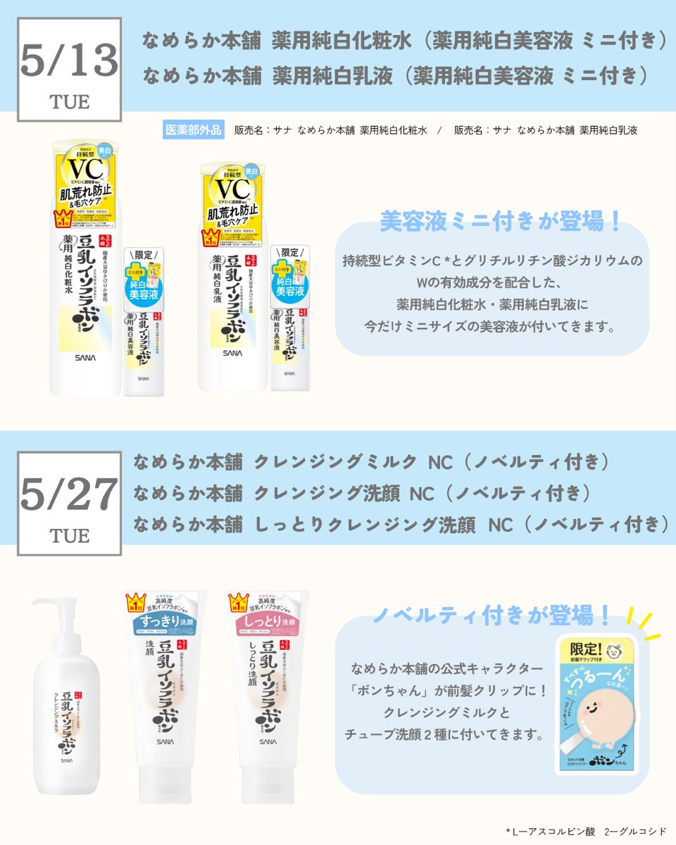 なめらか本舗 on X: 