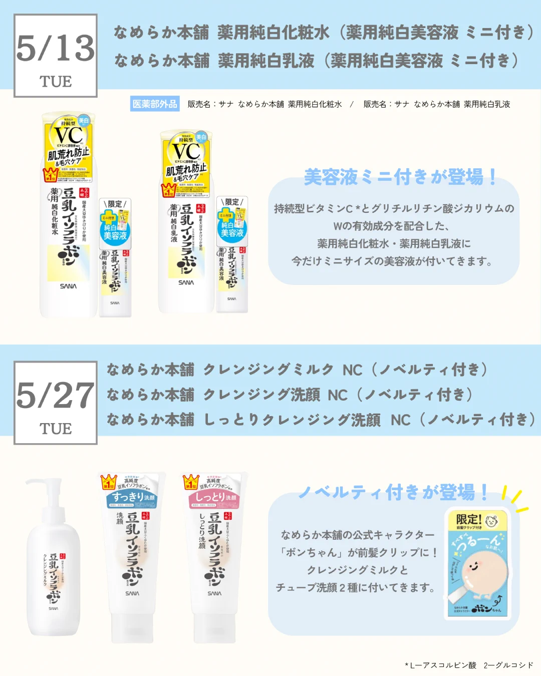 なめらか本舗 on X: 