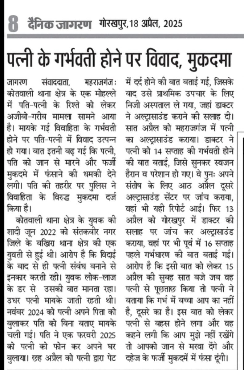 DeepikaBhardwaj's tweet photo. EMPOWERMENT AT PEAK :
Woman refuses to allow husband to have sexual relationship
Frequently goes to her maternal home, becomes pregnant
Confidently tells husband either you accept the child or I'll get you killed or implicated in false dowry case !
@maharajganjpol