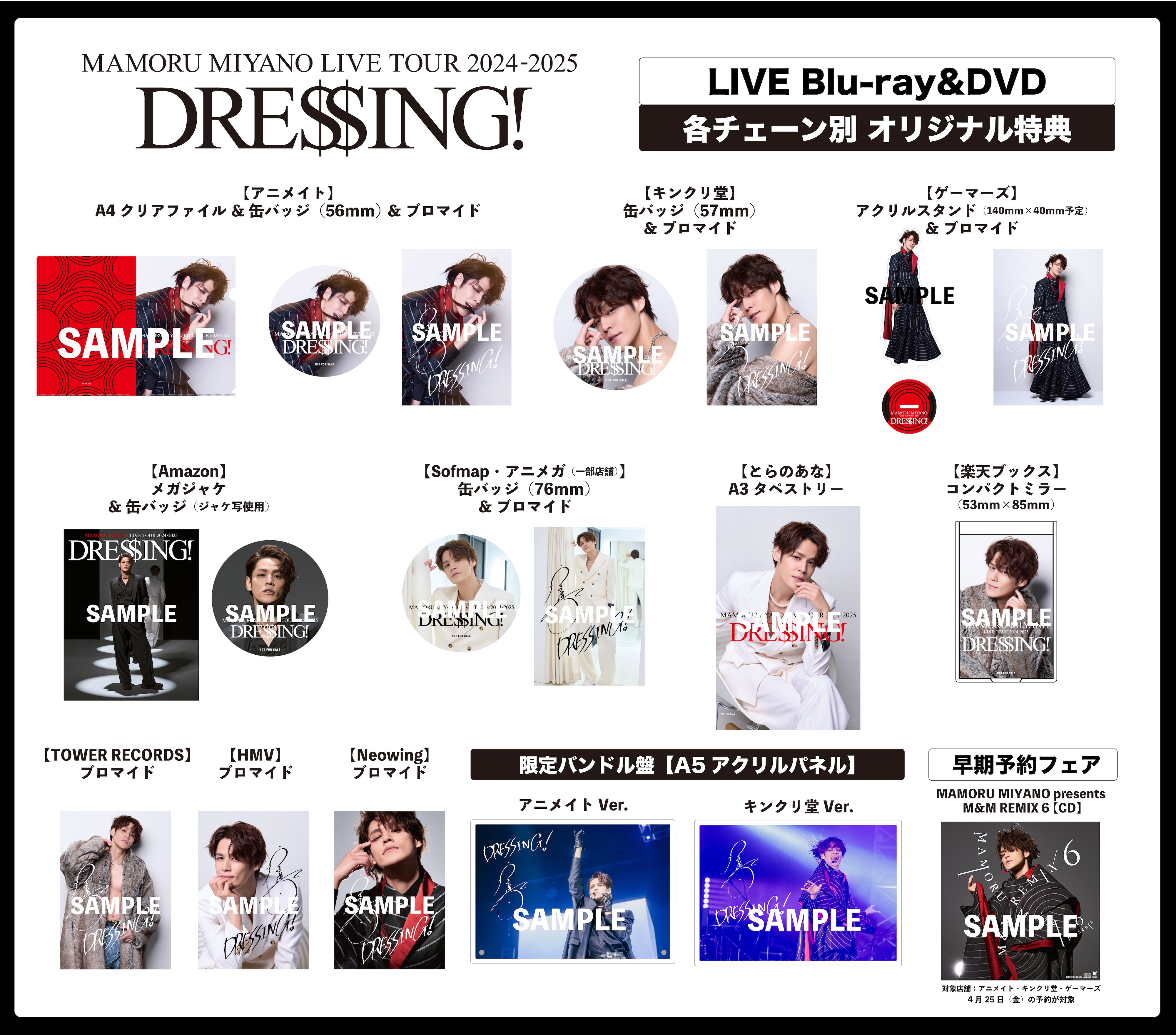 宮野真守公式 on X: 宮野真守公式 on X: