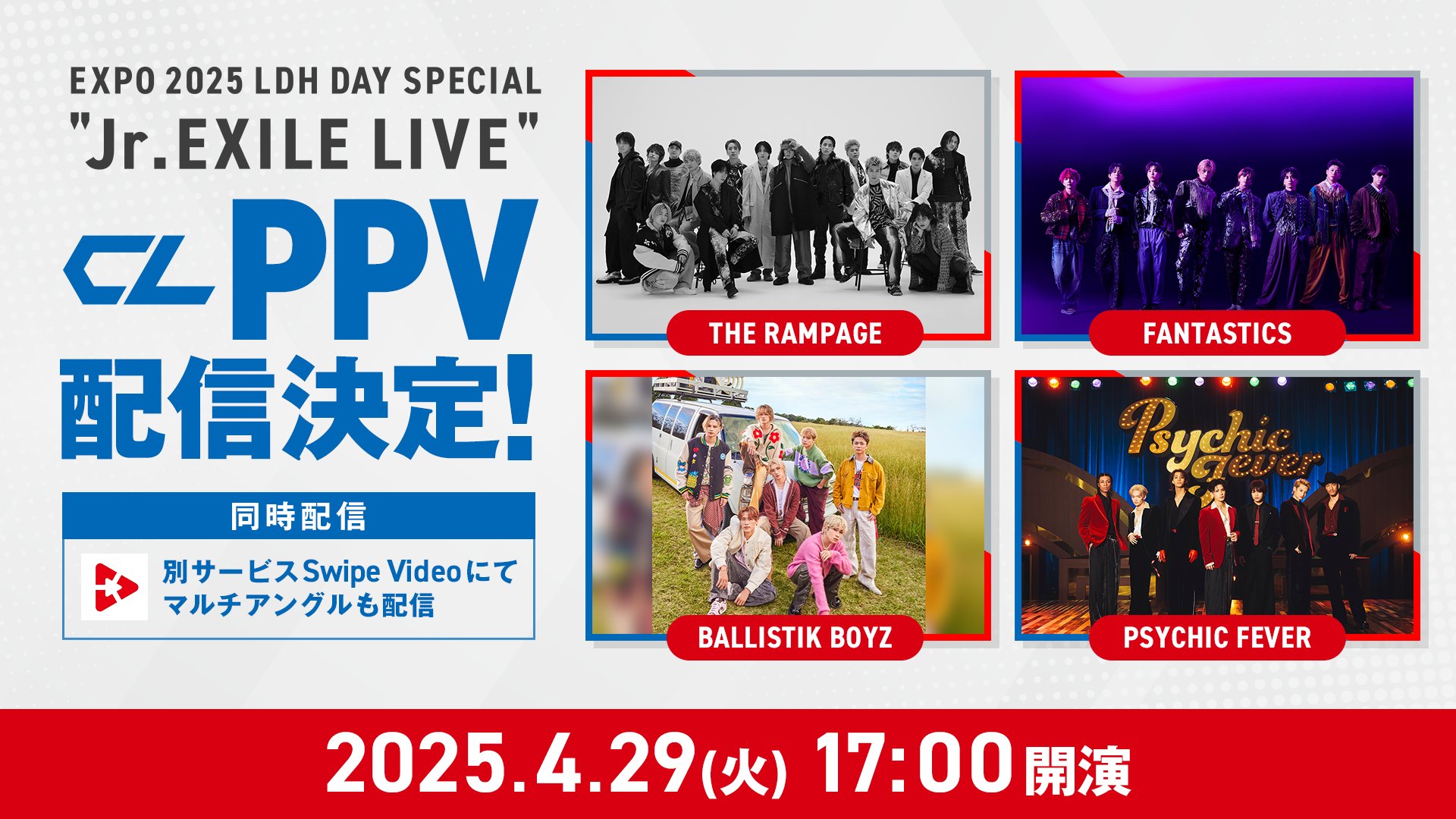 EXILE TRIBE/LDH LIVE-EXPO 2024 -EXILE TRIBE BEST HITS-