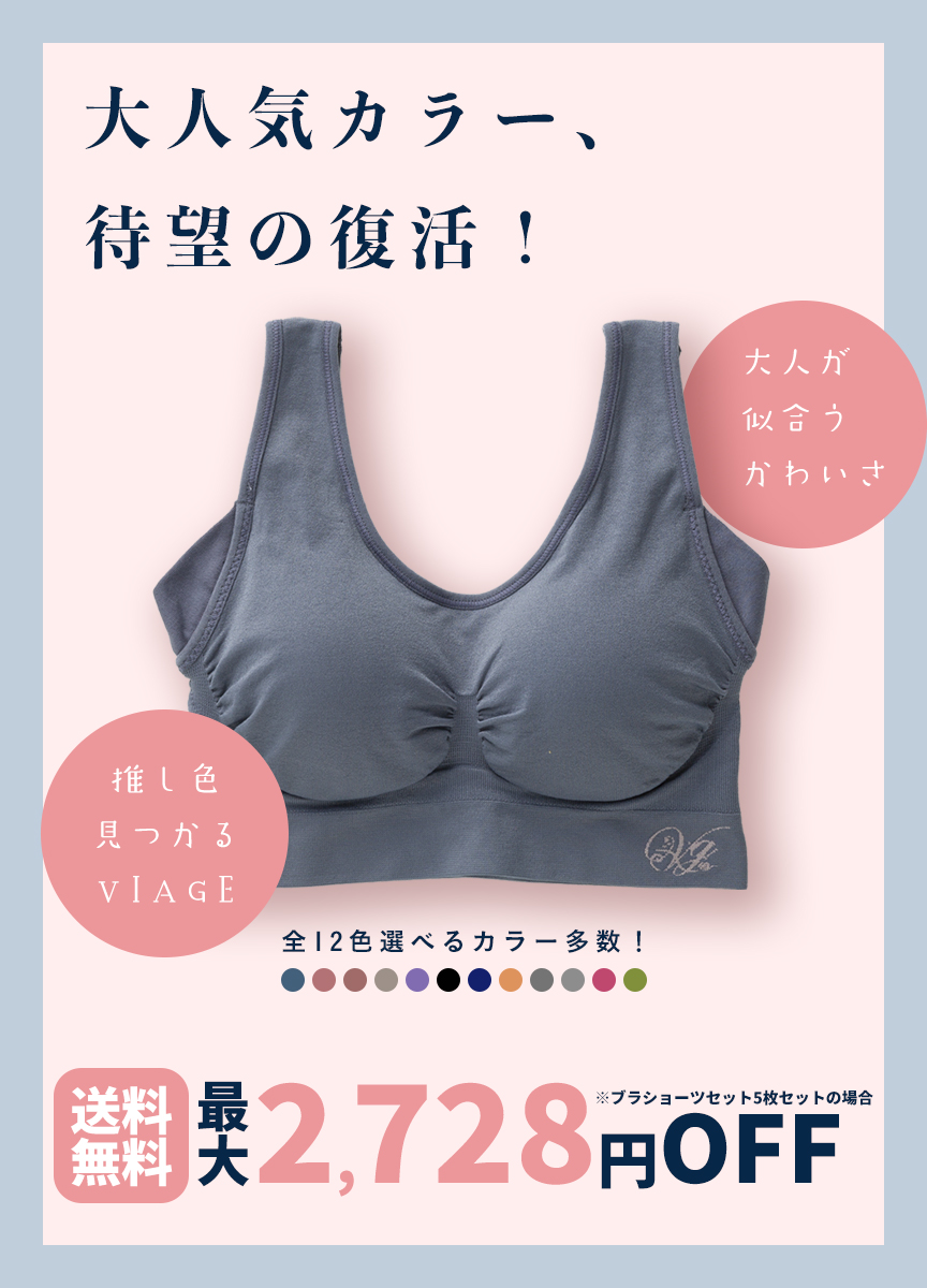 アージュナイトブラ viage ショーツ Amazon VIAGE ヴィアージュ