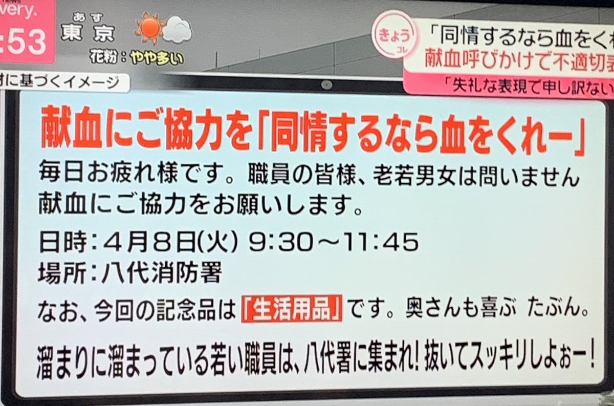同情するなら血をくれー

は、流石にまずいだろ

少し考えたらわかるのに考えないのかな？

#熊本
#くまもと
#八代
#消防本部

常識のある方一緒に働きませんか？

DMください😘
