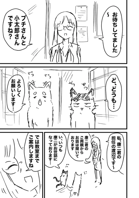 犬又と猫又 3話後半(1/4) 