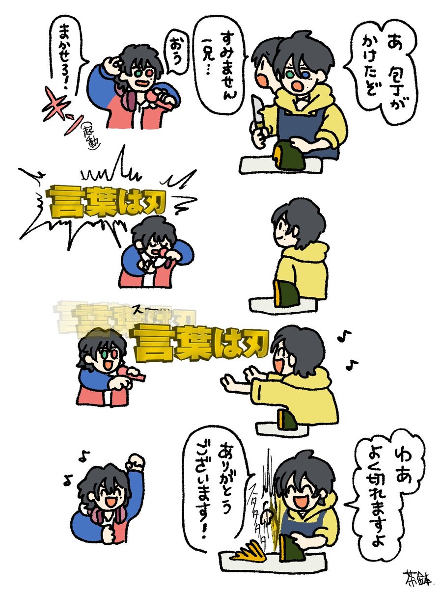 物理リリック、キレキレ 