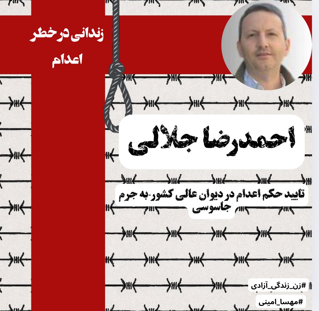 RSarkoub's tweet photo. نامش را صدا بزن.
#احمدرضا_جلالی https://t.co/HNUcrjrtYO