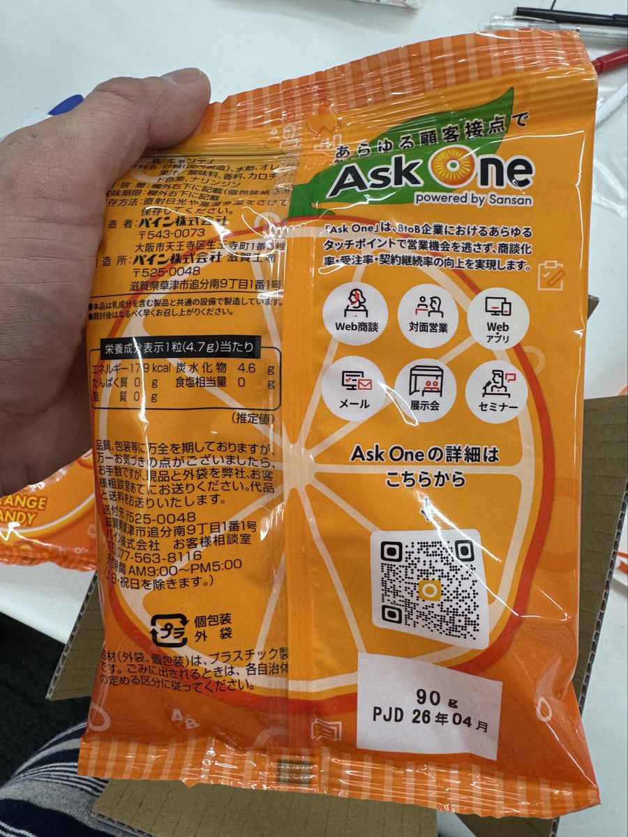 MJ_LayerX's tweet photo. AskOneのクリエイティブサーベイさんからお気持ちをいただいた！
ちゃんとオレンジの○になってるのすごい！#AskOne https://t.co/9RT90lqzMG
