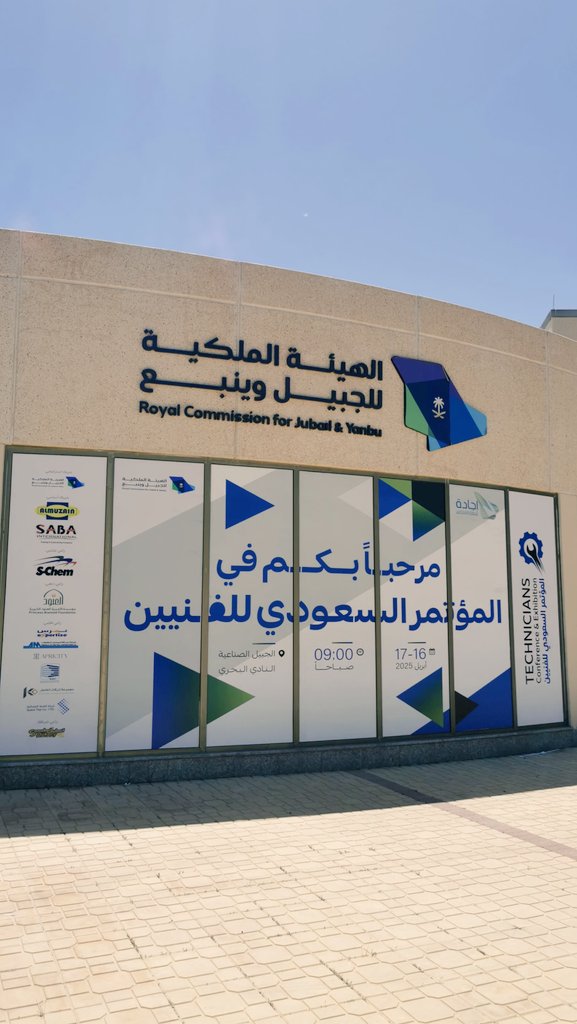 Adel_878's tweet photo. أشكر القائمين والمنظمين في الجمعية السعودية للفنيين إجادة @EjadhSST على الدعوة الكريمة للمشاركة في #المؤتمر_السعودي_للفنيين والذي أثبت نجاحه من خلال المشاركات القيمة للمتحدثين لتسليط الضوء على فئة غالية والتي تعتبر الداعم لعجلة التنمية الصناعية في #المملكة_العربية_السعودية https://t.co/OBNBaXDP69