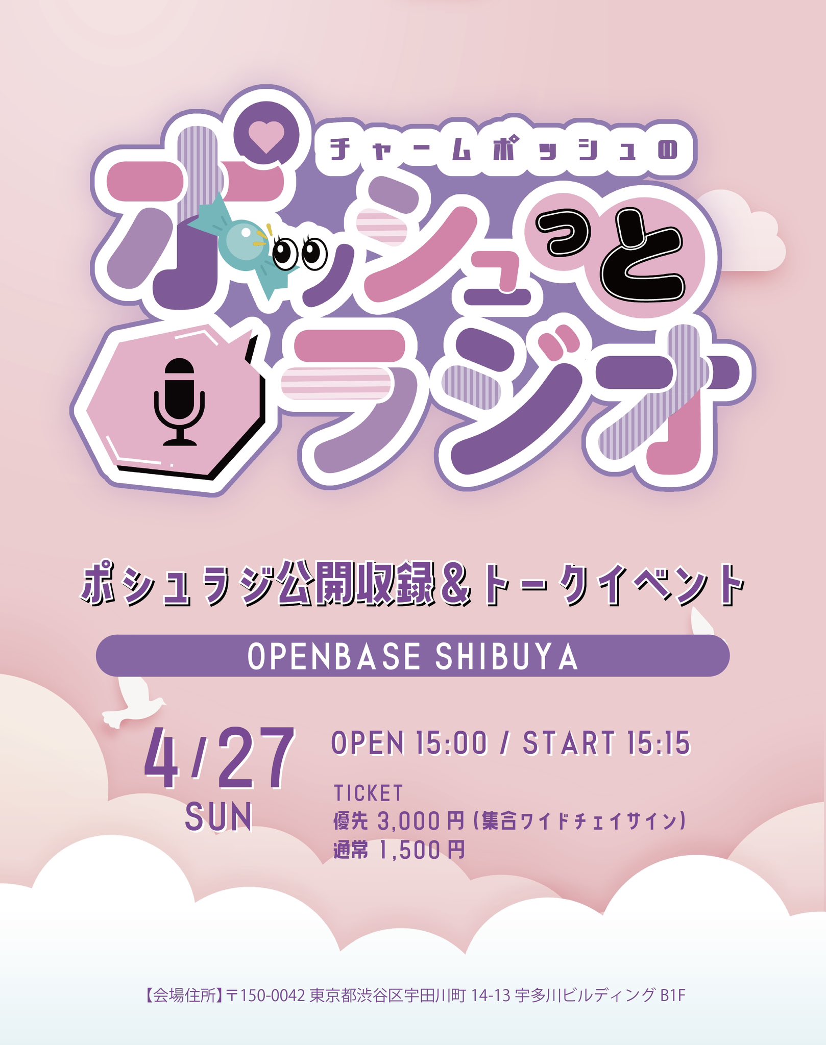 Charm Poche（チャームポッシュ） (@Charm_Poche) / X