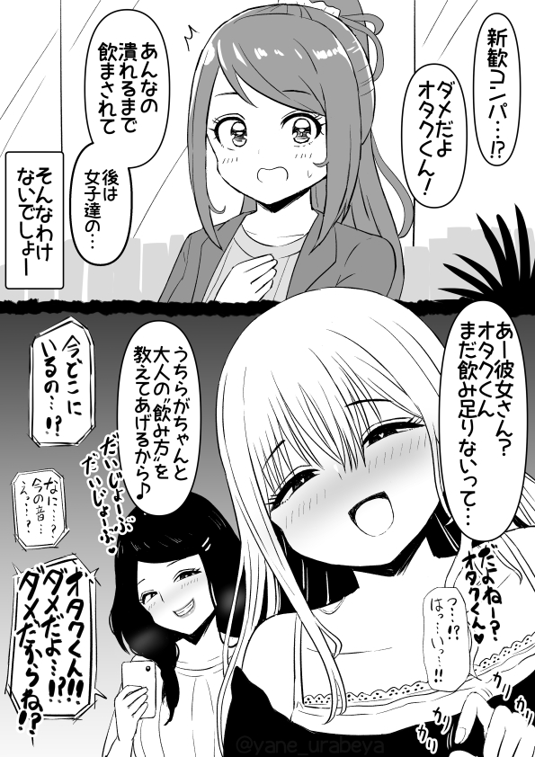 新歓コンパには二次会があるらしい 