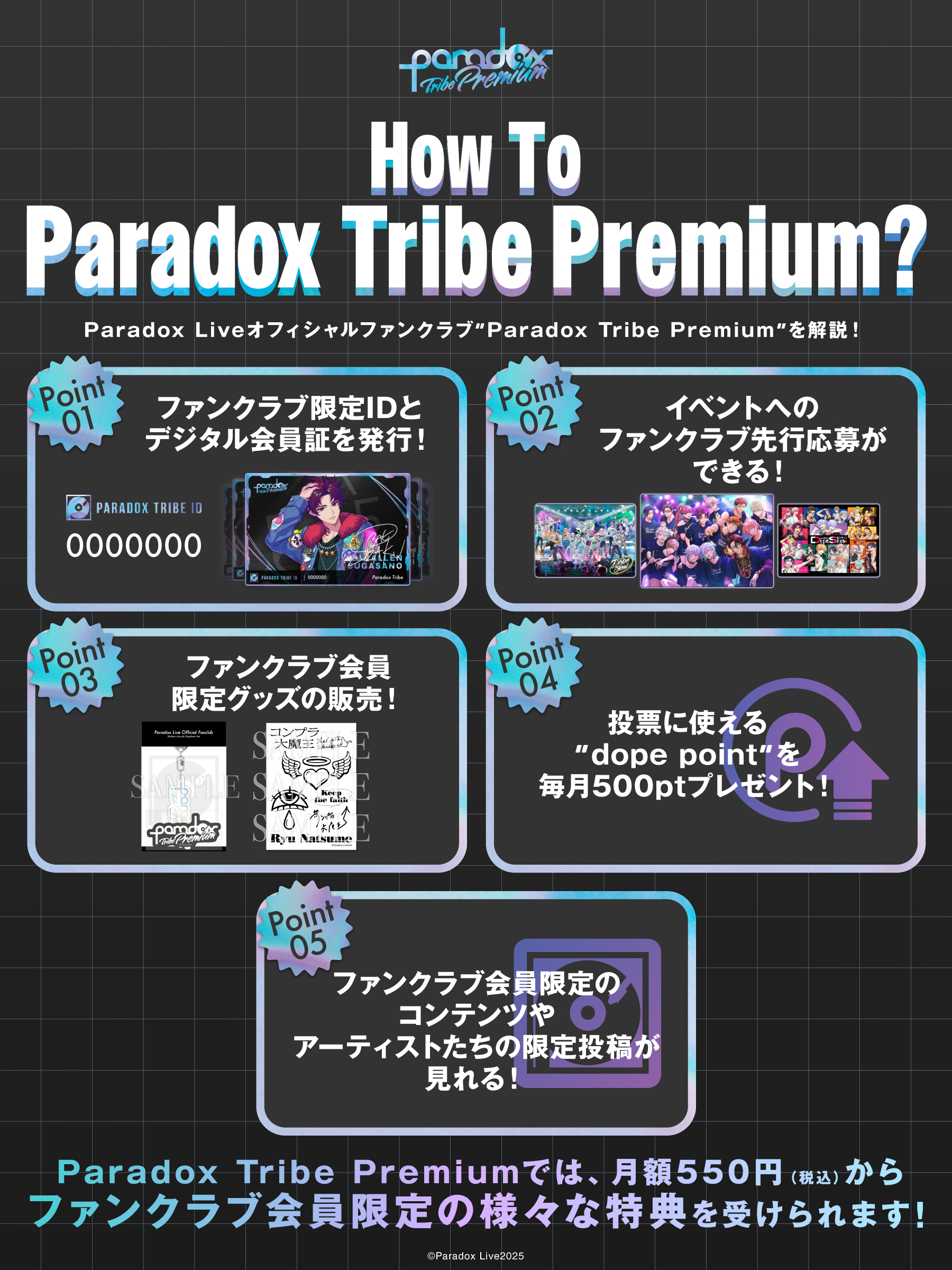 Paradox Live(パラライ)公式 on X: Paradox Live(パラライ)公式 on X: