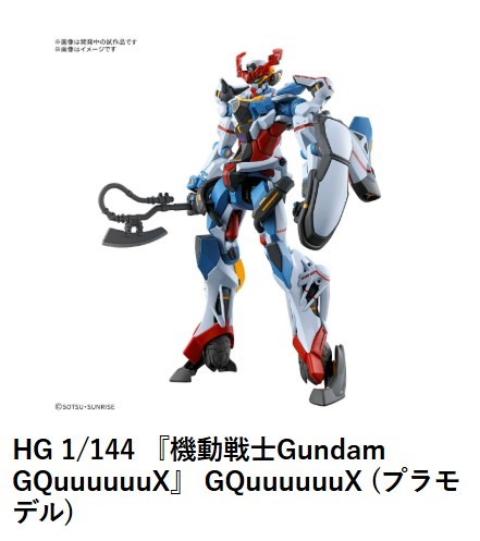 ◤◢◤◢◤◢◤◢◤◢◤◢◤◢◤◢ ⚠️ ガンプラ抽選開始