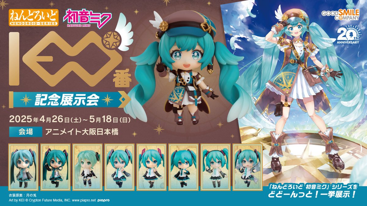 グッドスマイルカンパニー【公式】 tweet media