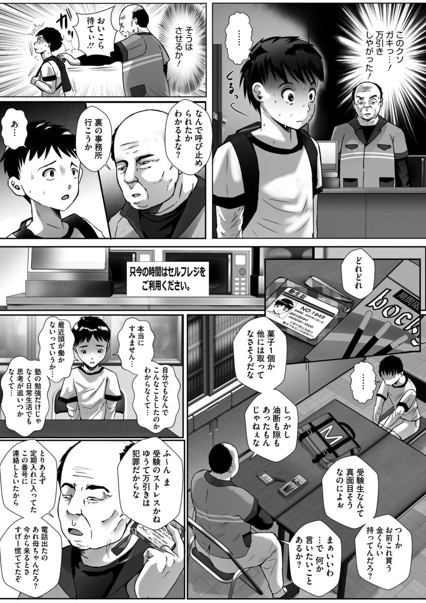 (2/2)

※イメージ画像と実際の修正方法は異なる場合があります 