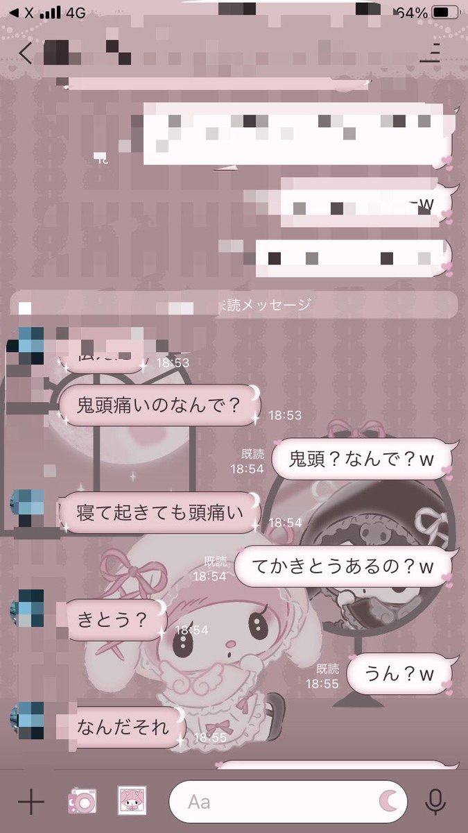 おにあたまいたいって言いたかったんだろうけどおねぇの脳内真っピンクすぎて
きとうにしか見えへんかったw
女の子にも鬼頭あんねやーって思ってしもたがw