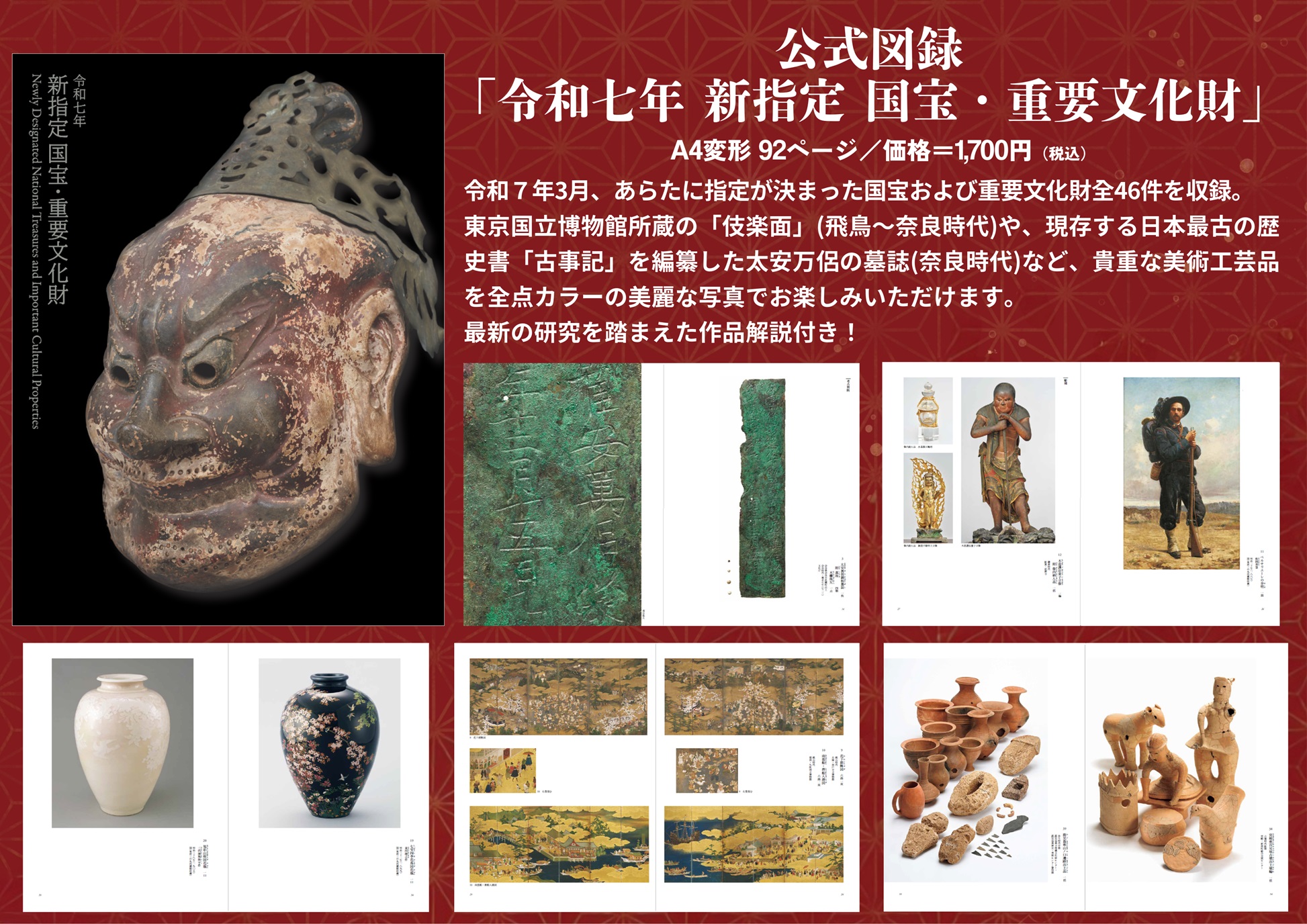 紡ぐ Japan Art & Culture on X: 紡ぐ Japan Art & Culture on X: