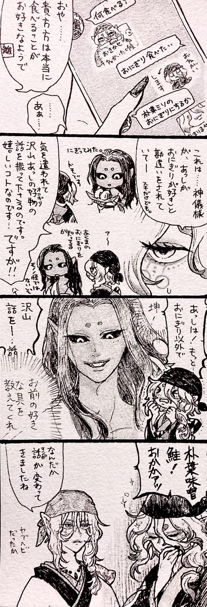 神坤4コマ6
想い合う2人
いつぞやのハム式のlin◯スタンプネタ 