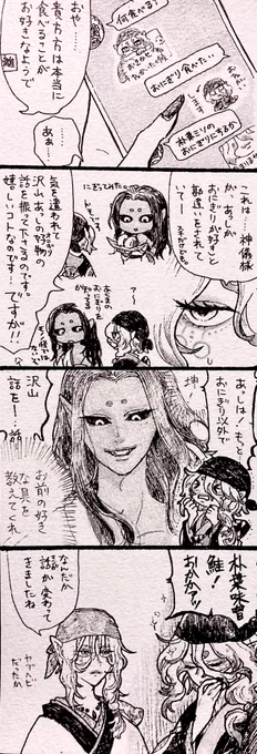 神坤4コマ6
想い合う2人
いつぞやのハム式のlin◯スタンプネタ 