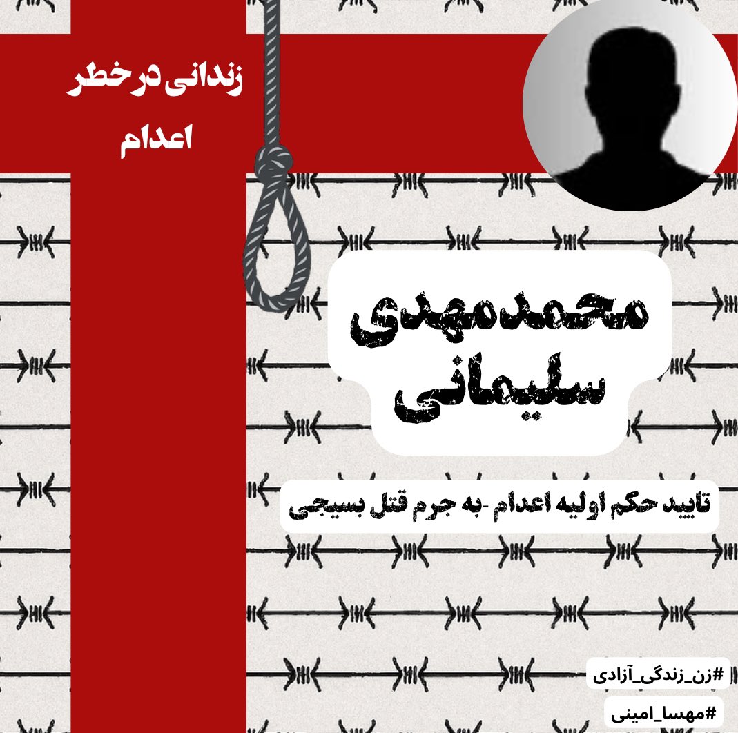 RSarkoub's tweet photo. نامش را صدا بزن.
#محمدمهدی_سلیمانی https://t.co/9XIxgzZb1f