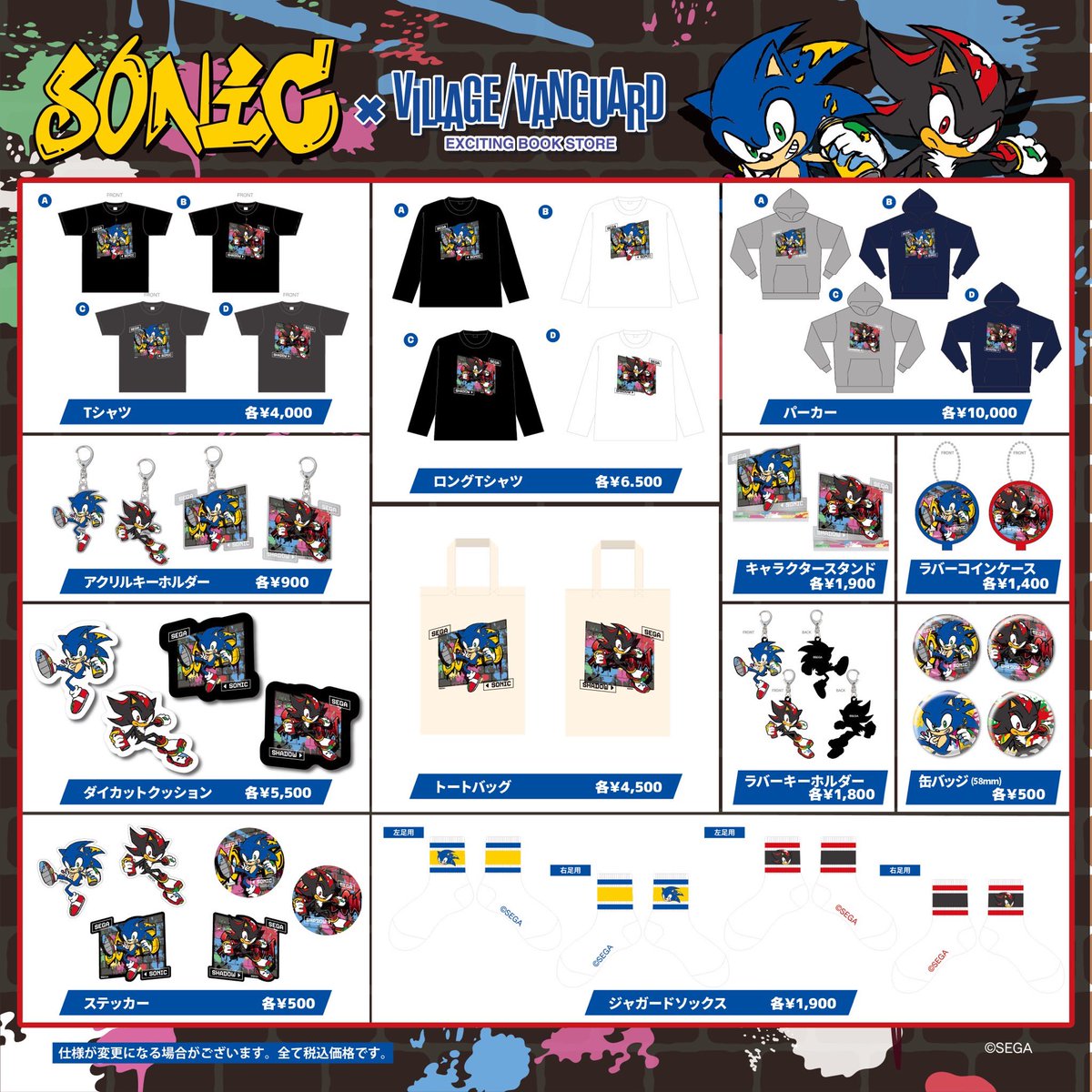 ソニック シャドウ 悠木碧 ヴィレヴァン コラボ アクリルスタンド 缶バッジ 悠木碧 ×ソニック・ザ・ヘッジホッグ コラボ企画が発売決定！ 描き