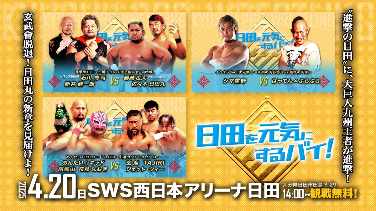 この漢、バスヲタにつき。:[NJPW] 新日本プロレス選手バス2種が